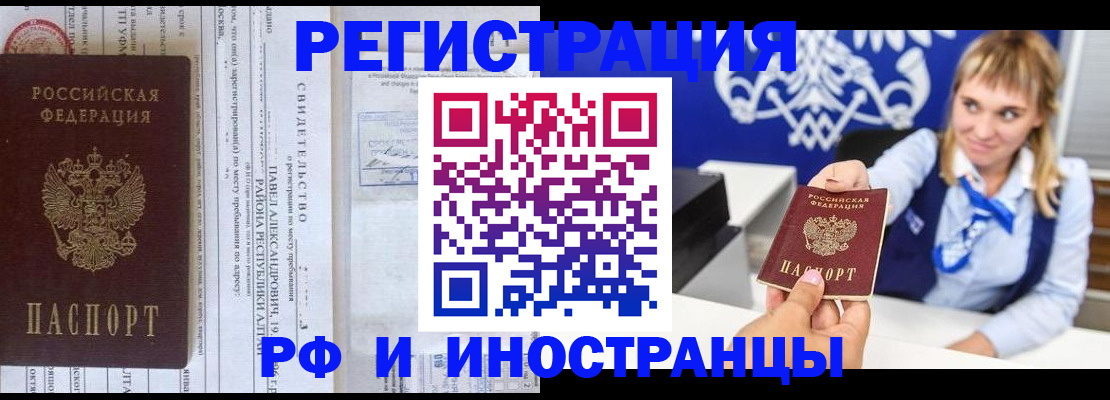 временная регистрация адрес в Моздоке