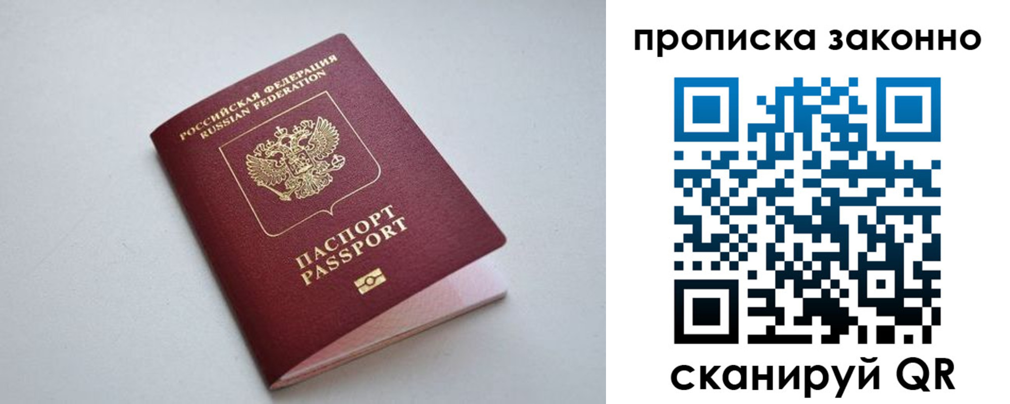 прописка регистрация в Моздоке