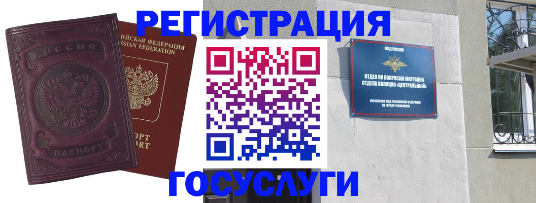 временная регистрация госуслуги в Моздоке