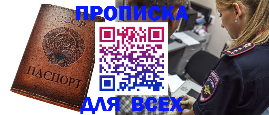 где прописаться в Моздоке