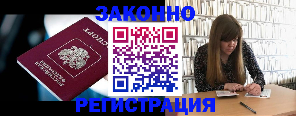 прописка для военкомата в Моздоке