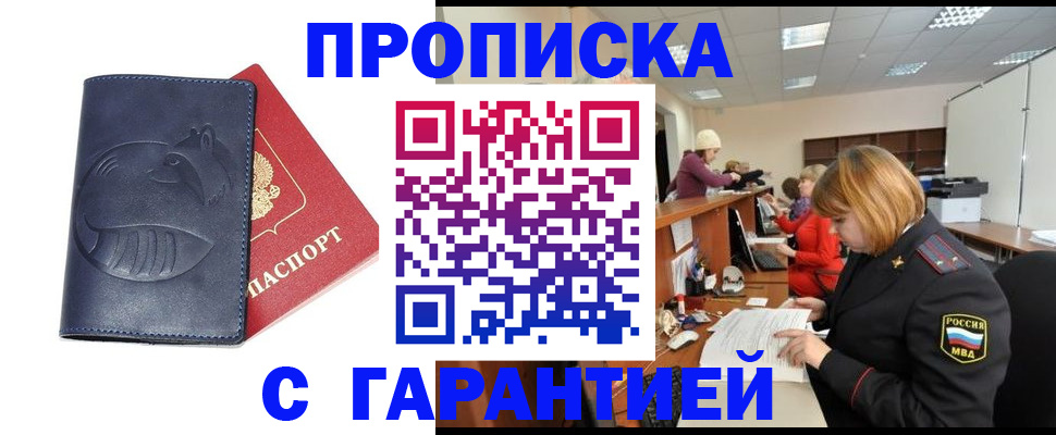 временная регистрация госуслуги в Моздоке