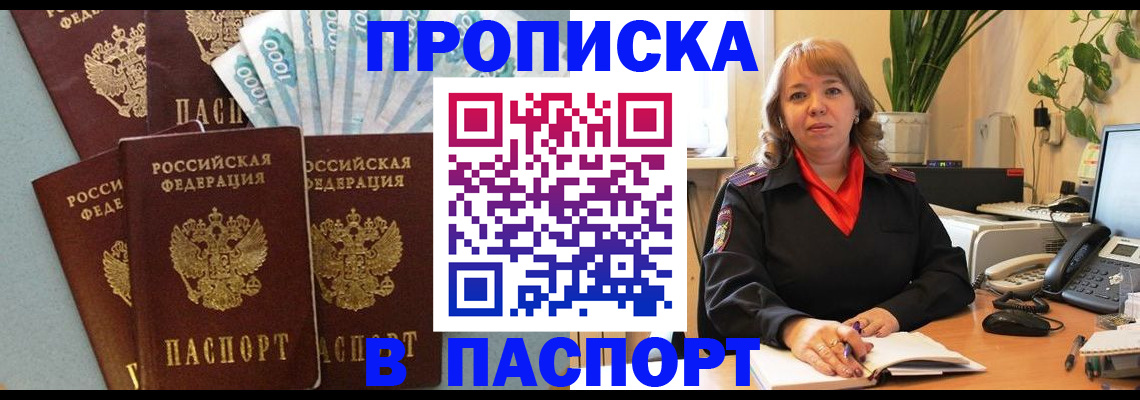 регистрация для школы в Моздоке