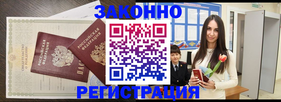 прописка поиск в Моздоке
