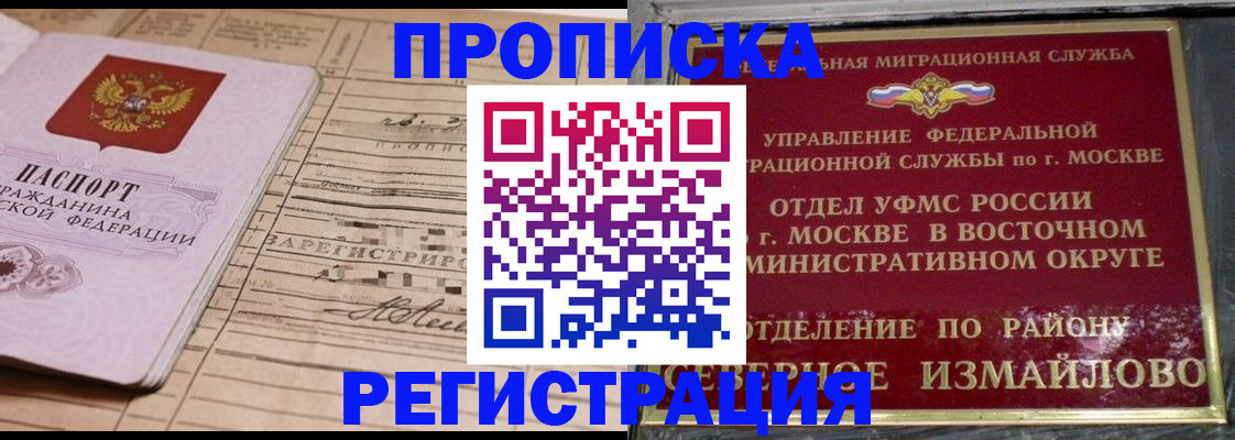 где прописаться в Моздоке